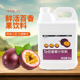 鲜活百香果汁3kg 百香果风味浓缩果汁调味冲饮浓缩汁奶茶原料专用