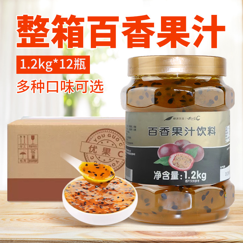 整箱鲜活百香果酱百香果茶冲饮专用商用原料蜂蜜柚子茶酱优果c1.2,粮油调味/速食/干货/烘焙,果酱/鲜花酱/甜味酱,淘宝优惠券,粉丝福利购,淘宝优惠卷