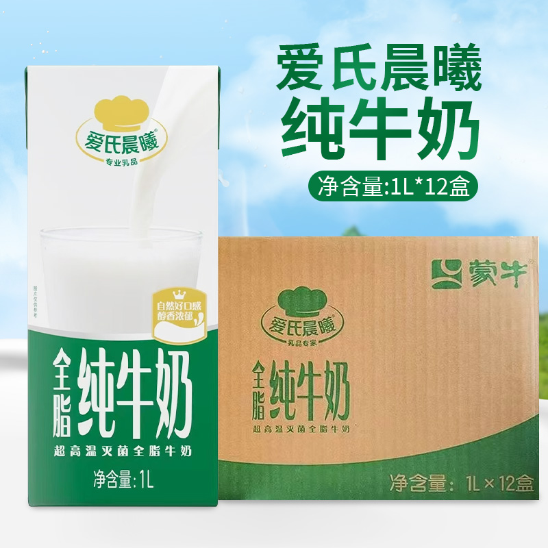 蒙牛爱氏晨曦全脂纯牛奶1L*12盒