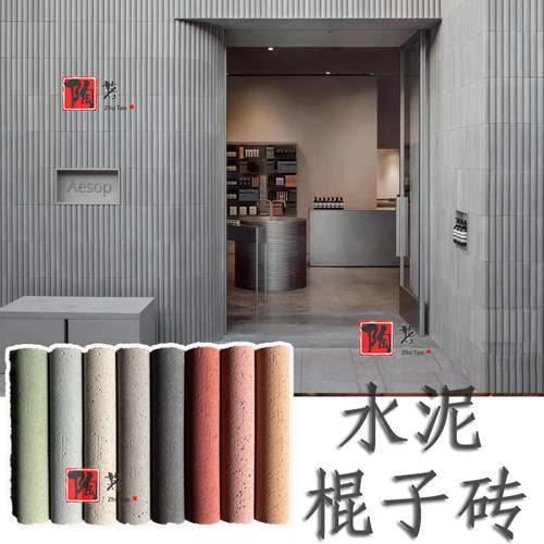 水泥棍子砖棒棒砖筷子砖圆弧长条