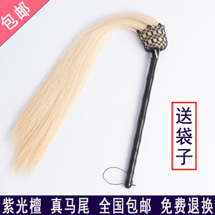 乌木紫光檀太极拂尘真马尾佛尘武当武术练功浮尘蝇甩子扫道士法器