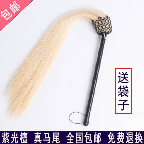 乌木紫光檀太极拂尘真马尾佛尘武当武术练功浮尘蝇甩子扫道士法器