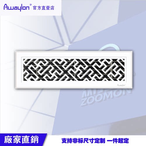 中央空调艺术出风口出风口埃维隆