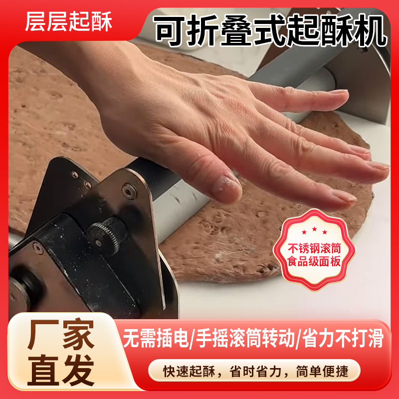 日本进口开酥机同款起酥机手工手摇开酥机可折叠出口定做跨境电商