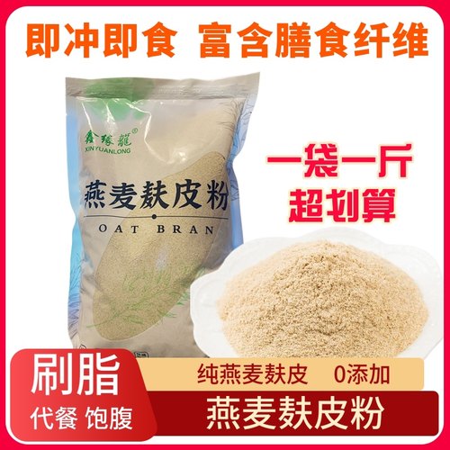 免煮原味袋装膳食纤维冲饮代餐粉