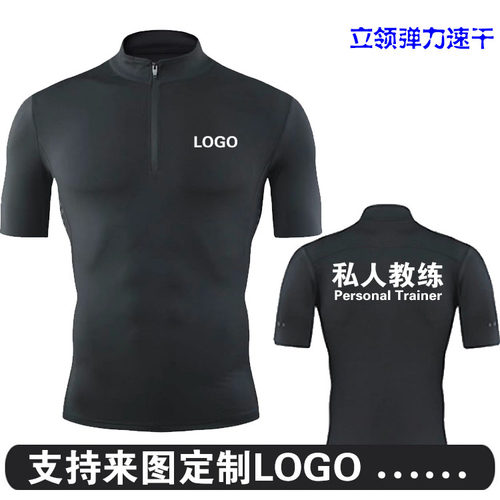 立领紧身衣运动弹力速干短袖游泳健身衣跑步私人教练工服定制logo