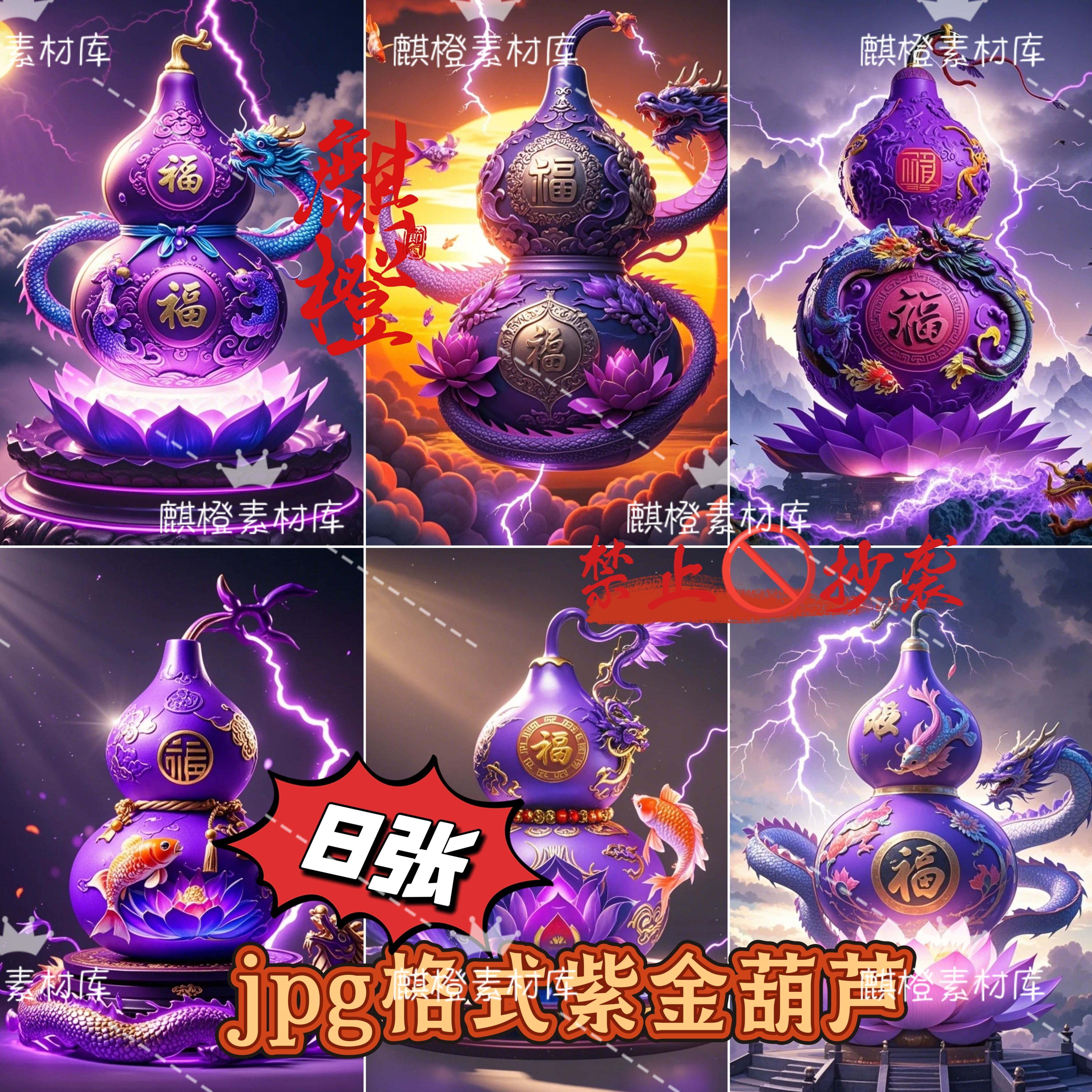 2025年最新整理的葫芦素材源文件葫芦设计素材ps设计背景墙海报