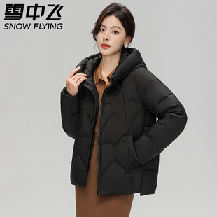 雪中飞羽绒服女短款2025新款品牌小个子冬季连帽加厚保暖大码外套