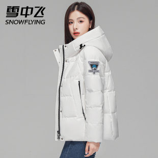 雪中飞女短款 极寒羽绒服宽松休闲简约纯洁女士加厚外套 冬季 新款