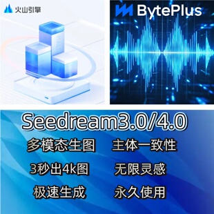 byteplus 火山引擎 API 豆包 seedream 生图生视频