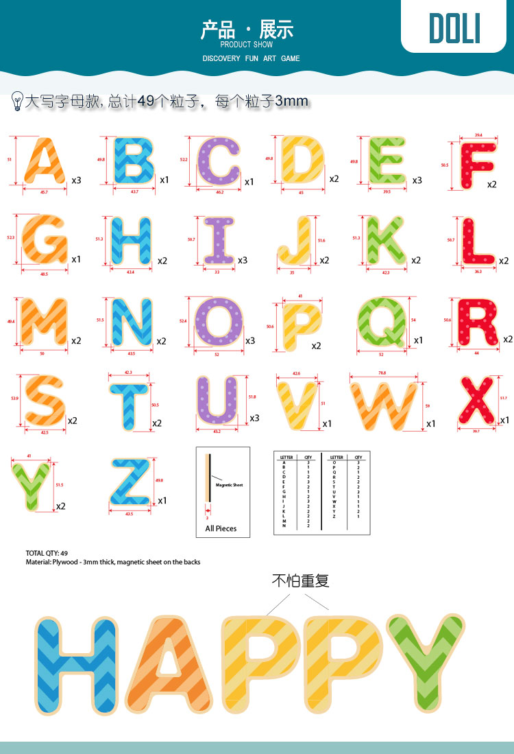 DOLI磁性冰箱数字英文字母磁铁贴