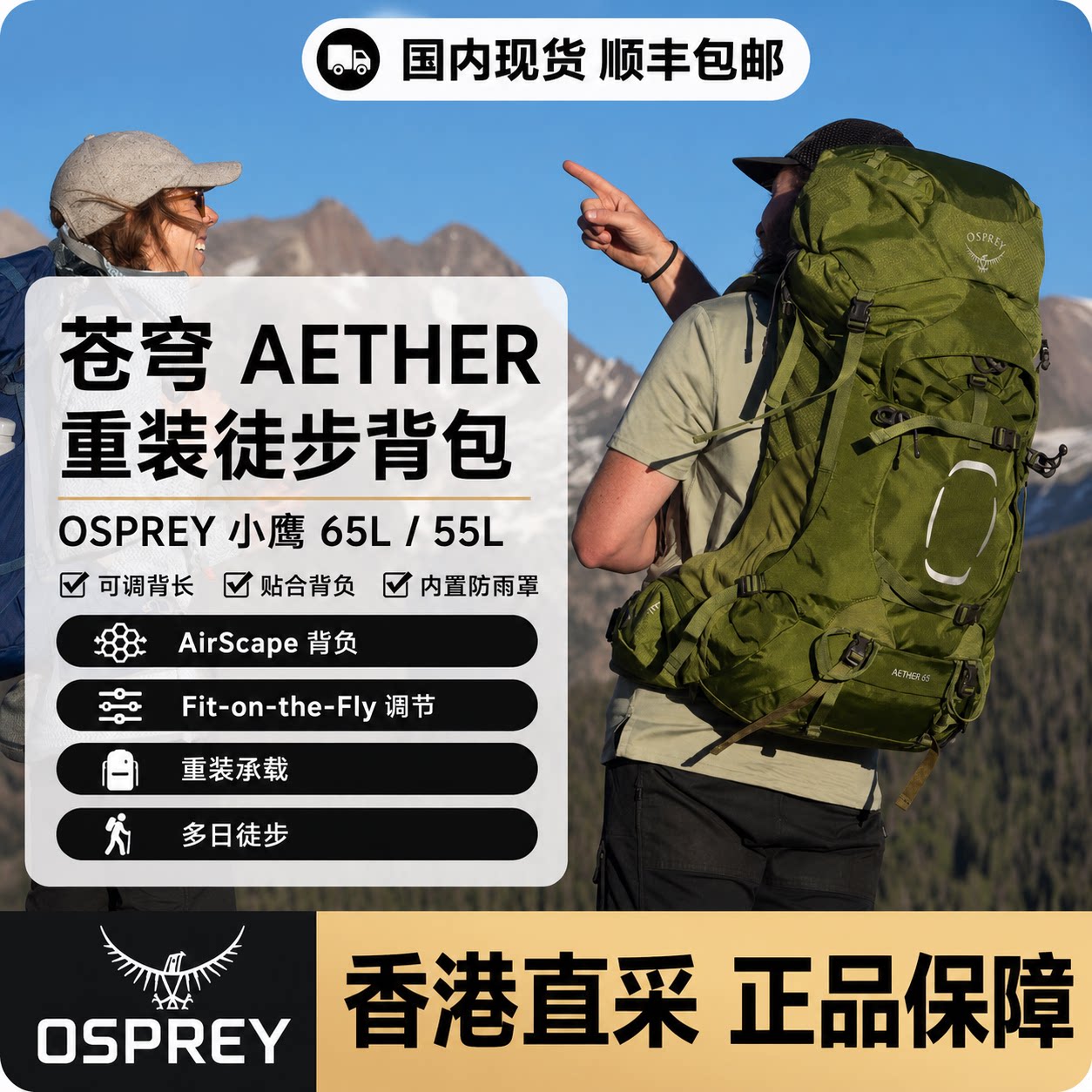 osprey小鹰登山包苍穹Aether 55L/65L双肩包男款徒步户外露营背包
