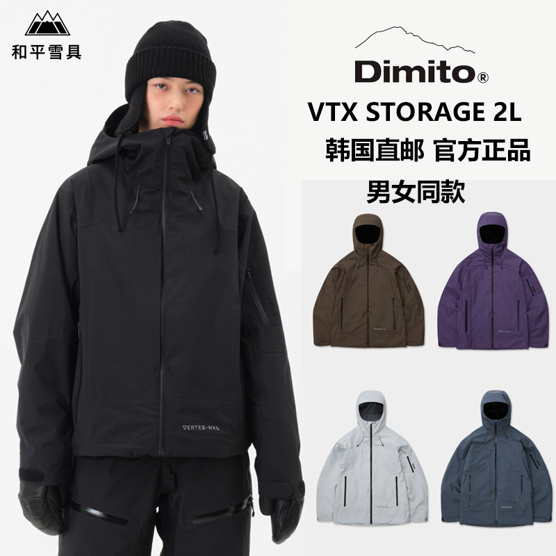25新款DIMITO VTX STORAGE 2L 滑雪服单板双板男女款韩国直邮