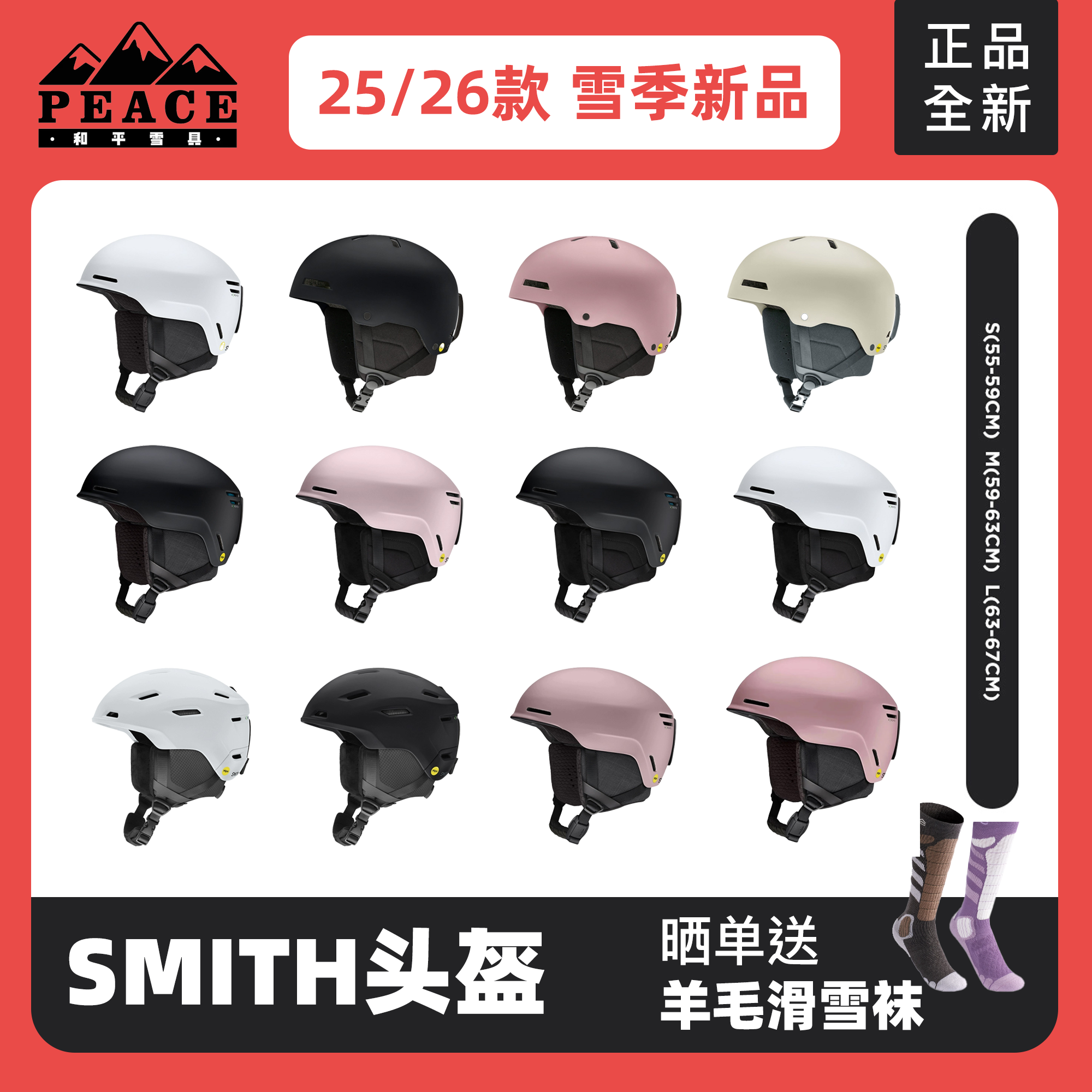 SMITH滑雪头盔METHODRodeoMIPS