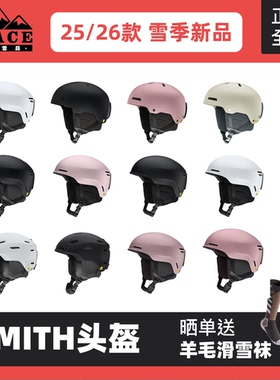 SMITH史密斯滑雪头盔超轻防撞单双板MIPS男女26新款METHOD Rodeo