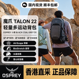 OSPREY 新款Talon魔爪22L小鹰背包专业户外徒步轻量旅游登山包男