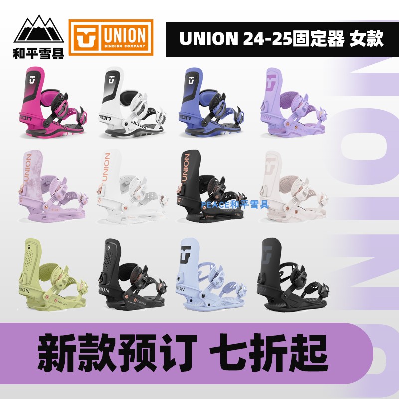 UNION单板固定器滑行公园刻滑