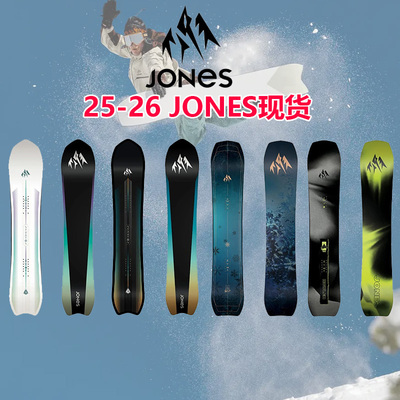 JONES全地型滑雪板粉雪野雪刻滑