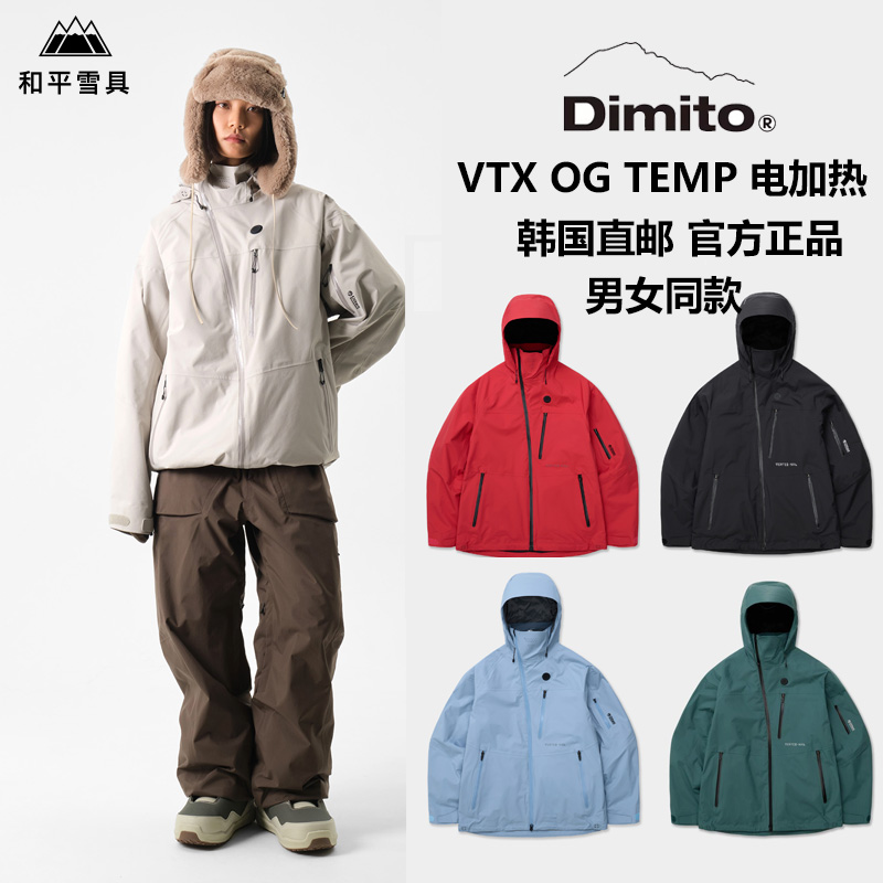 新款DIMITO VTX 电加热雪服男女同款滑雪服自由式 OG TEMP JACKET