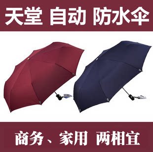 特价天堂伞3331e碰广告伞折叠伞