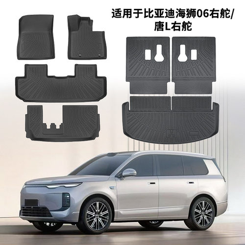 适用于比亚迪海狮08 Sealion8 atto8唐L右舵脚垫TPE尾箱垫靠背垫