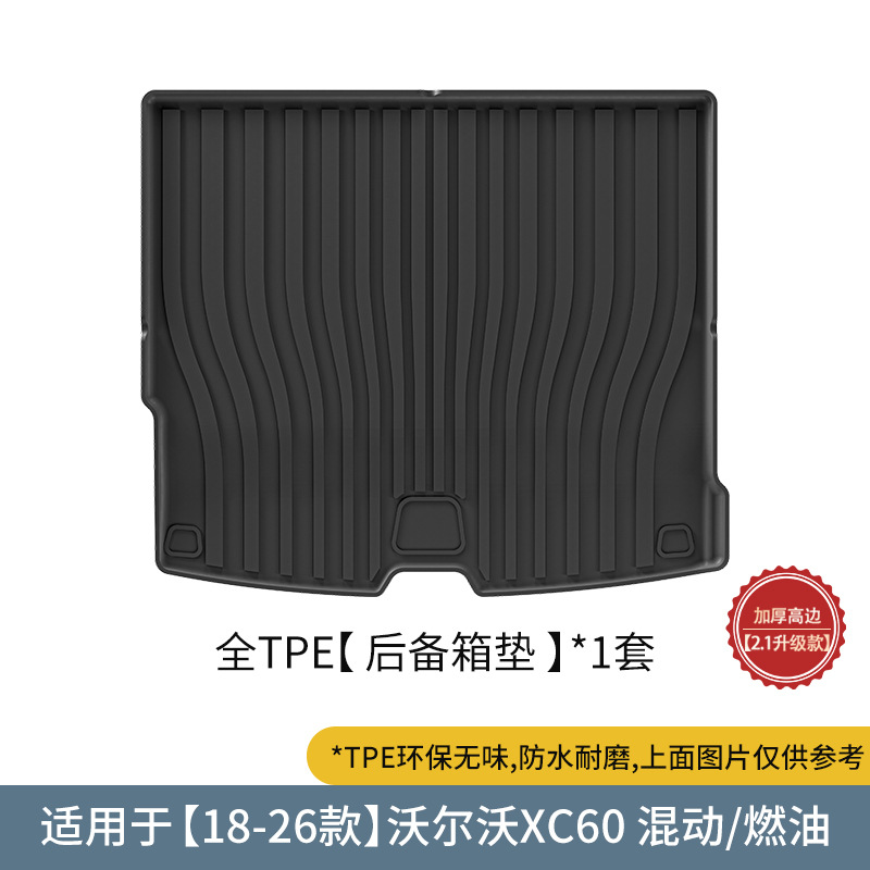 2025沃尔沃XC60/EX30汽车后备箱