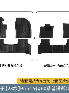 适用于23款左右舵丰田普锐斯Prius 5代60系汽车脚垫全环保TPE脚垫