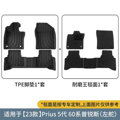 适用于23款左右舵丰田普锐斯Prius 5代60系汽车脚垫全环保TPE脚垫