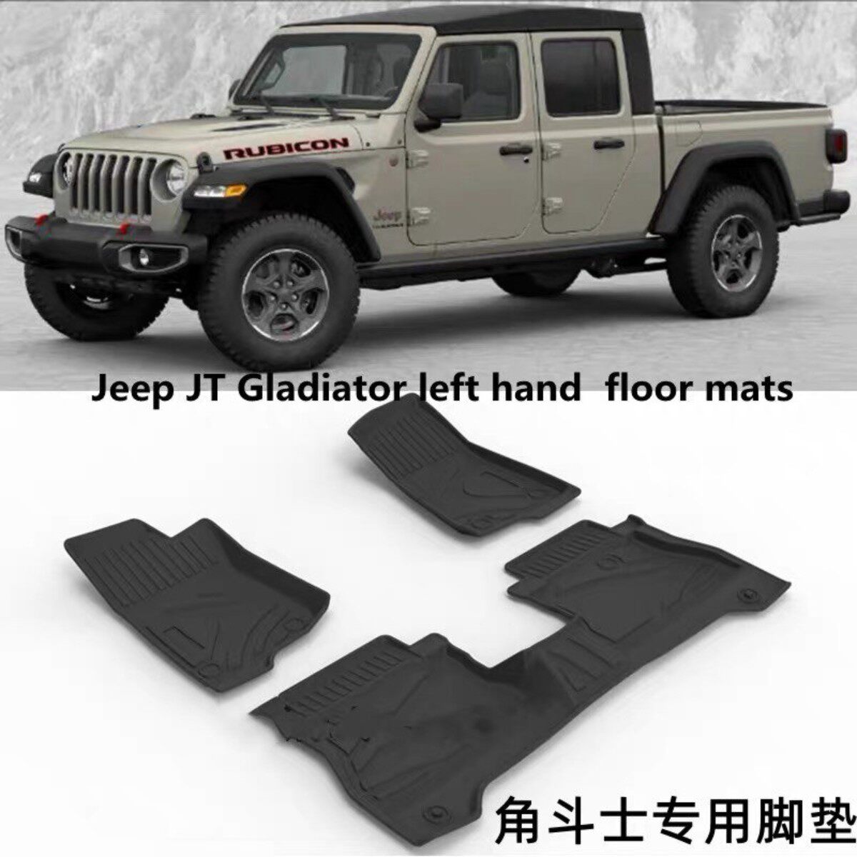 适用吉普Jeep JT Gladiator角斗士汽车脚垫牧马人专用TPE橡胶脚垫
