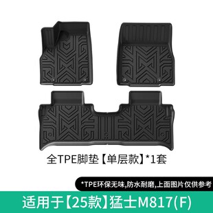 适用于25款东风猛士M817汽车脚垫专车专用脚垫TPE脚垫后备箱垫子