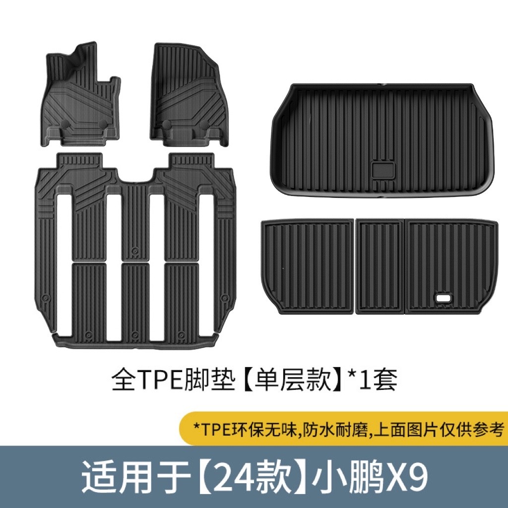 适用24款左右舵小鹏X9汽车脚垫全TPE脚垫专车专用脚垫尾箱靠背垫