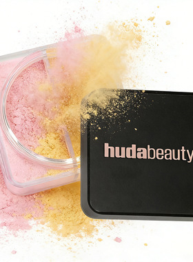 huda beauty胡达美丽 定妆双色散粉 持久控油持 久持妆不飞粉