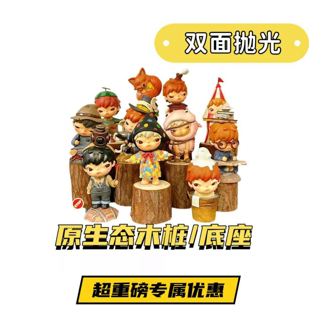 小木桩盲盒底座摆件原木