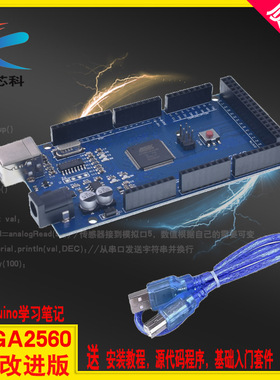 MEGA2560 R3 改进版 CH340G  3D打印机主控板 开发板 arduino uno
