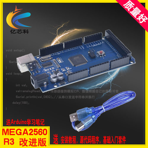 arduinouno新板MEGA2560送教程