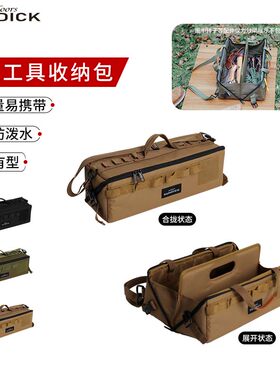 山地客户外野营野炊工具杂物收纳袋营地钉锤手提包防水耐磨可肩背