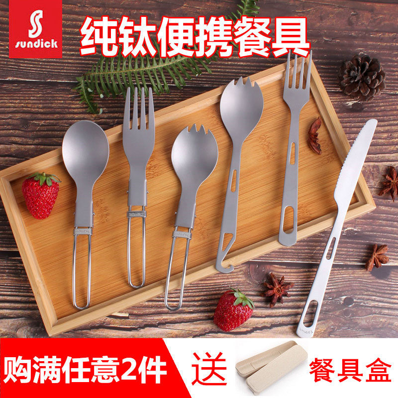 山地客户外折叠餐具实心轻量化