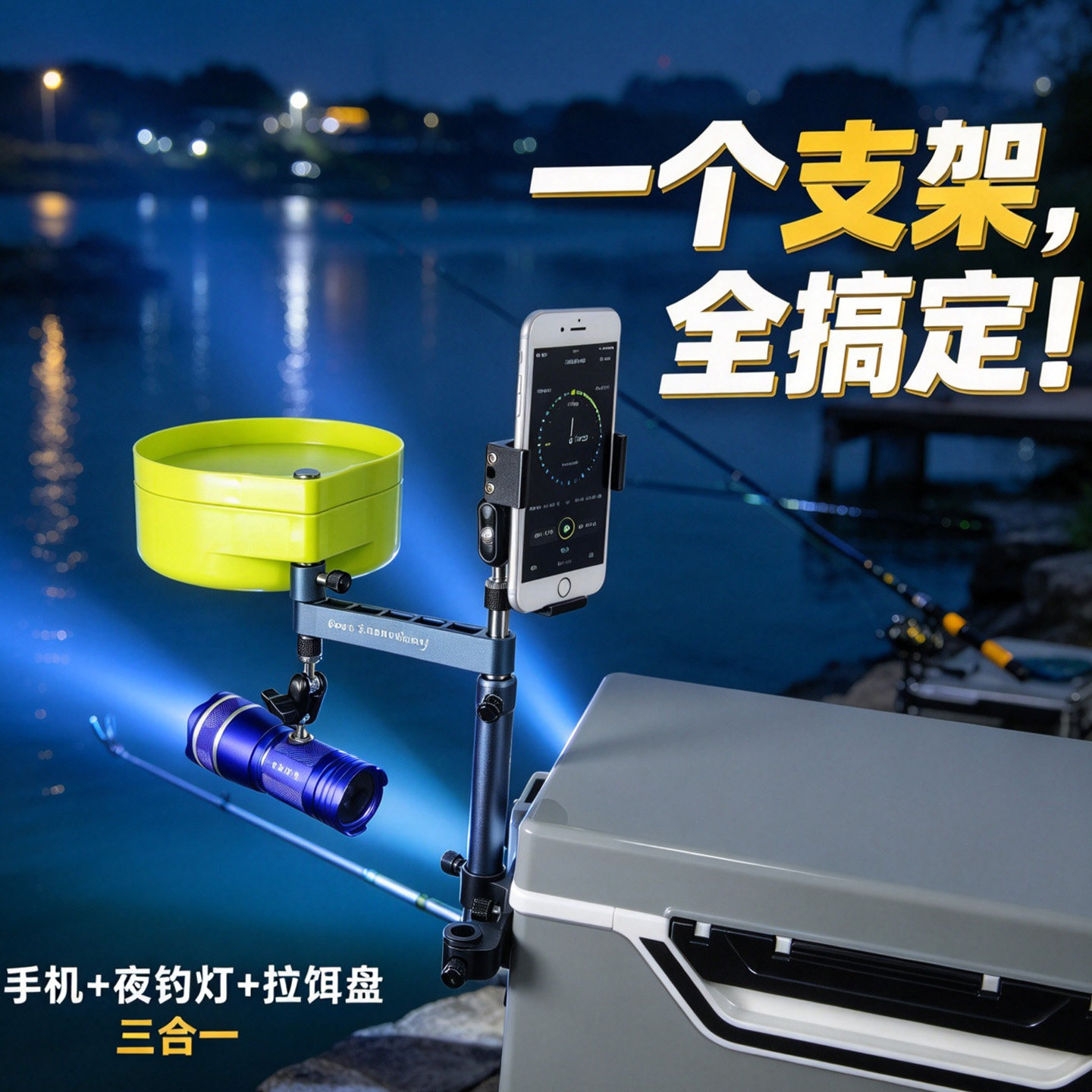 食盒过桥钓箱配件三合一多功能