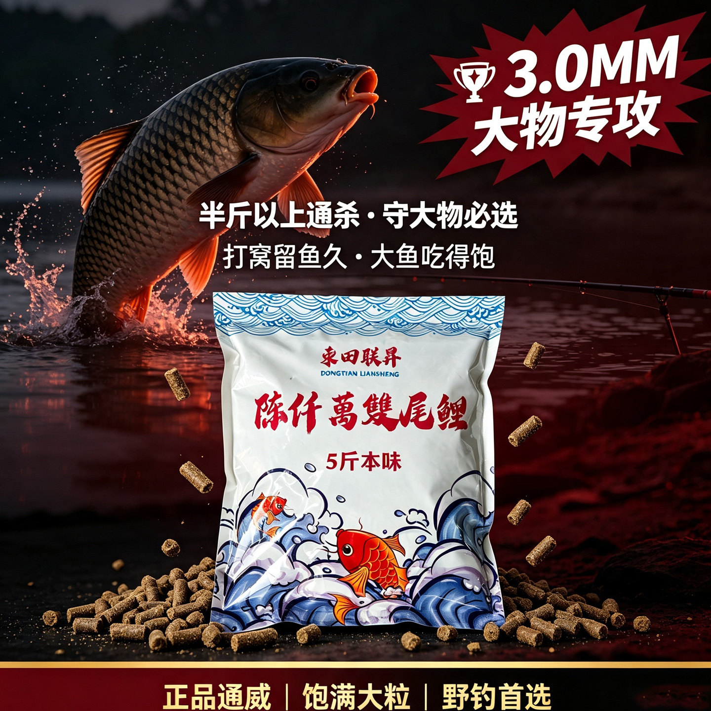 通威野钓饲料台钓饵料鲤鱼本味