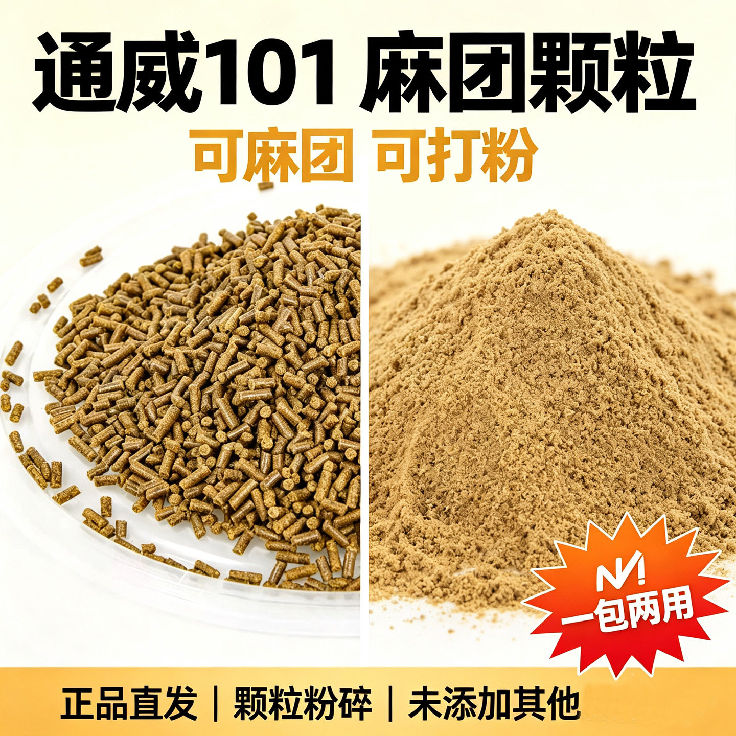 通威鱼饲料破碎粉高蛋白颗粒