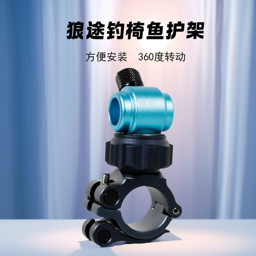 狼途钓椅配件加厚材质结实鱼护架