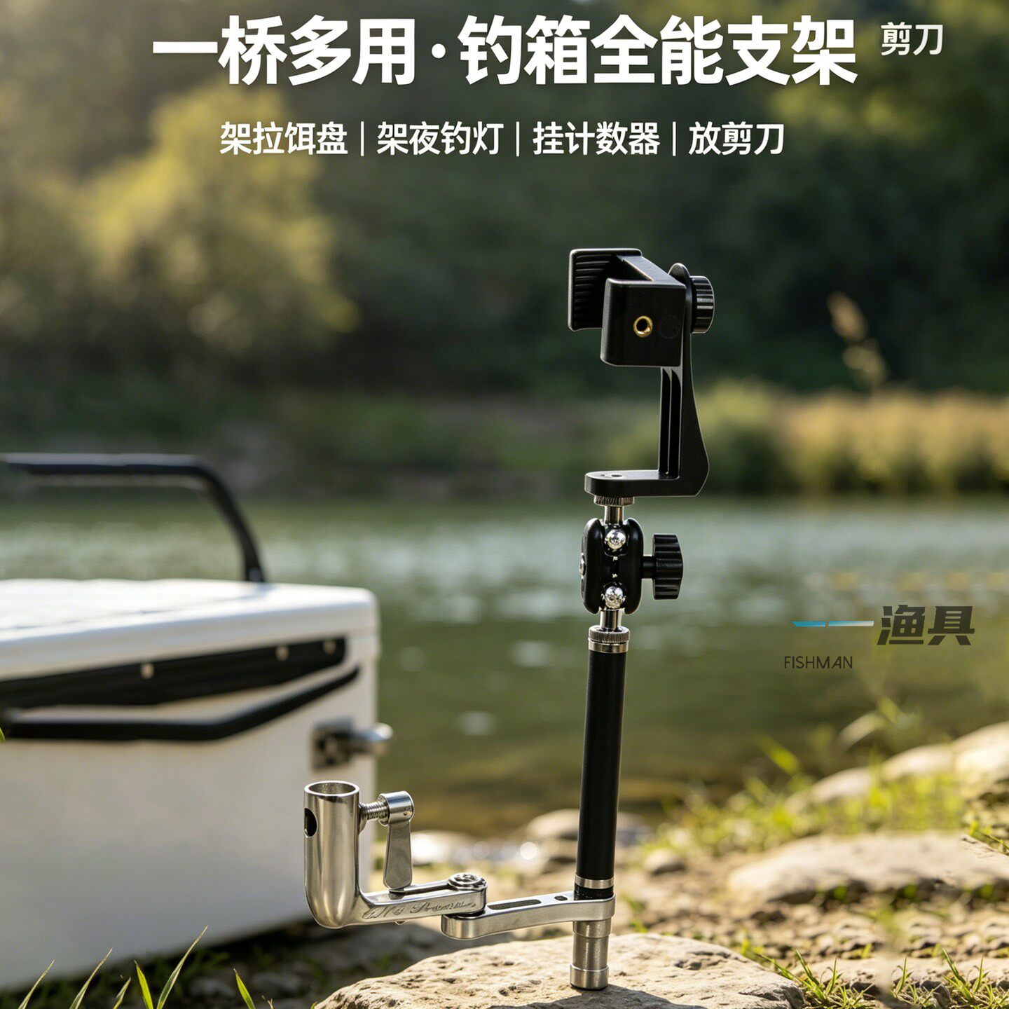 食盆过桥架多功能钓箱便携轻量钓具折叠支架夜钓灯架过桥不锈钢