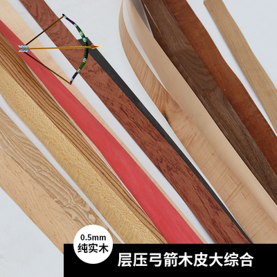 DIY装饰天然木材料层压弓弓片