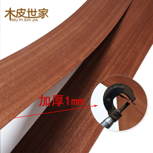 1mm超厚沙比利实木 模型制作材料 纯实木木片 木皮 婚庆布置装饰