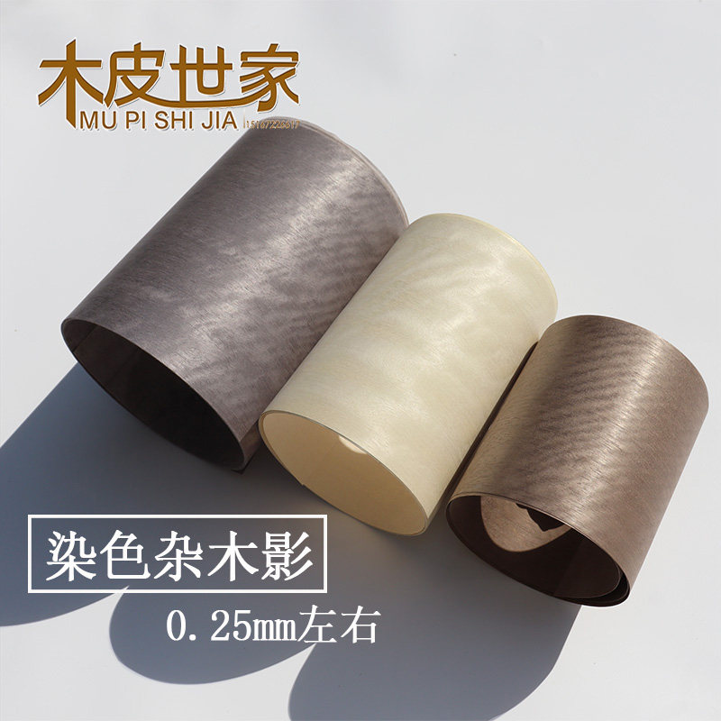 25mm天然染色杂木影 斜影木皮 家具木工实木贴皮多色