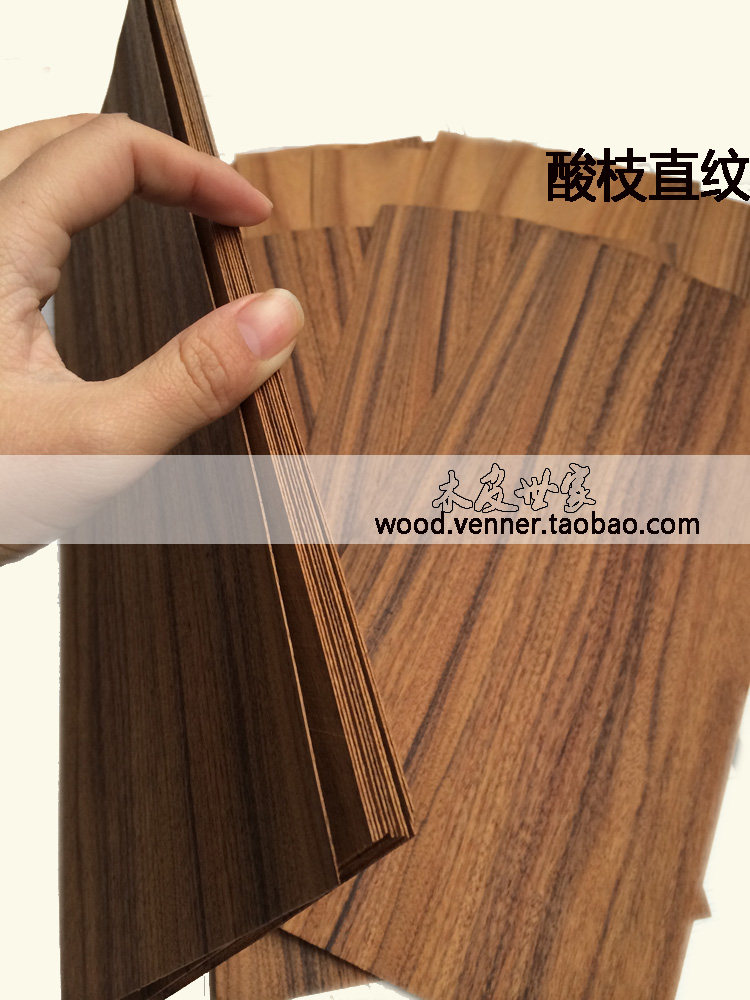 天然巴西酸枝木皮 天然薄皮 模型器具贴皮 音箱实木皮
