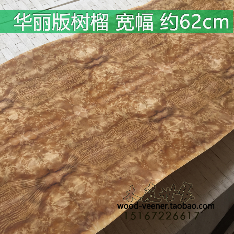 酒店装修黄金樟各种牛皮纸木皮