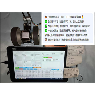 布匹布料 销售码单 布匹进销存 布匹标签 布匹打码机 布匹打印机