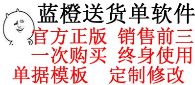 销售清单　送货单　单收据出库单