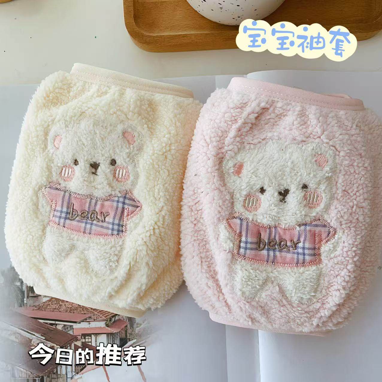 宝宝袖套加厚保暖秋冬羽绒服防脏